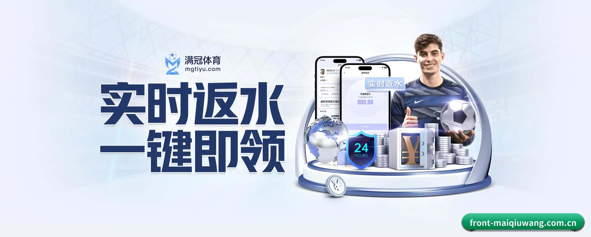 买球网 APP 界面